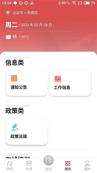 文旅市场通图3