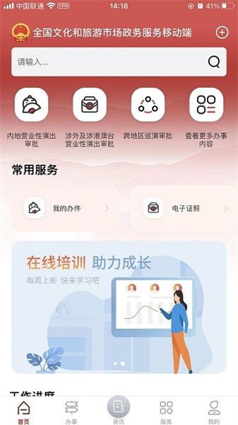 文旅市场通图4