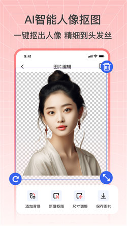 奇幻抠图画笔图1