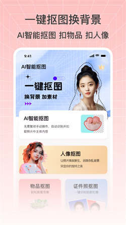 奇幻抠图画笔图2
