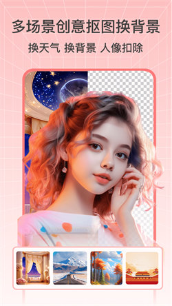 奇幻抠图画笔图3