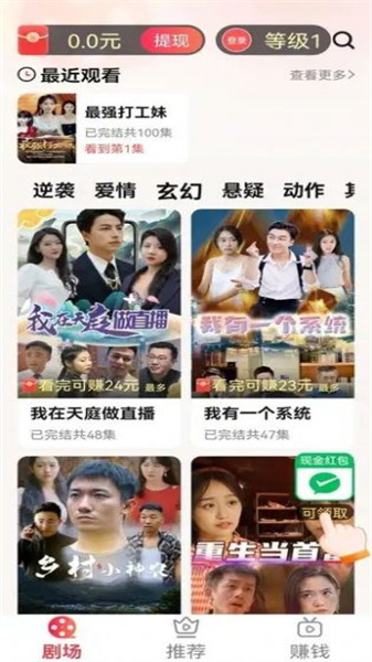 轻刷短剧图1