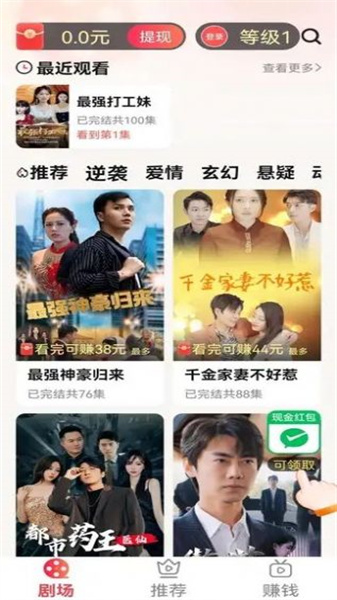 轻刷短剧图3