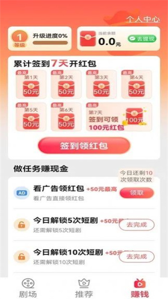 轻刷短剧图4