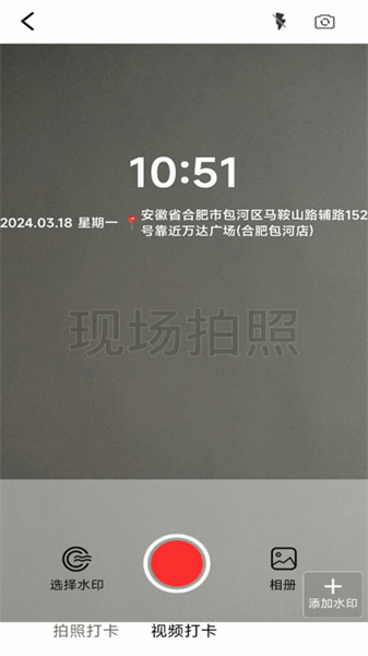 水印相机工程打卡图3
