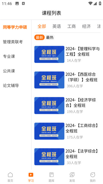 恰播课堂图2