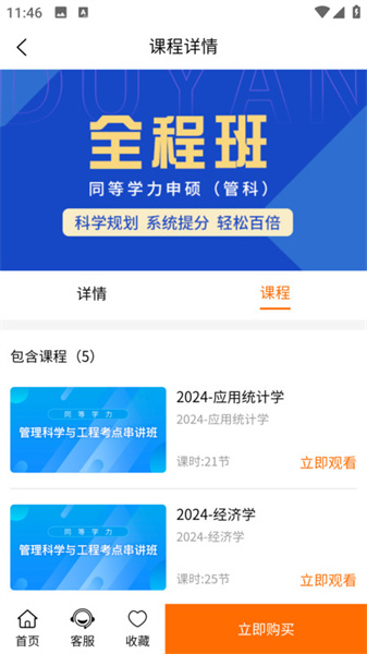 恰播课堂图3