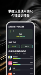 亦泽流量图2