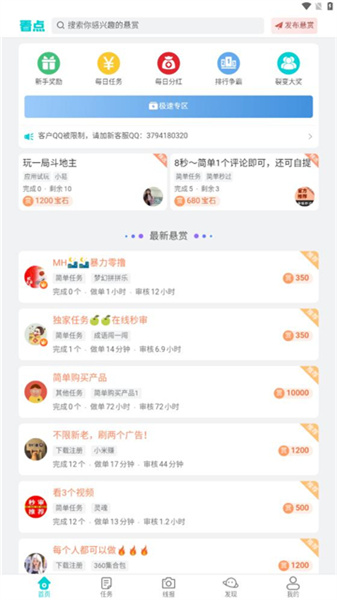 聚多看点图4