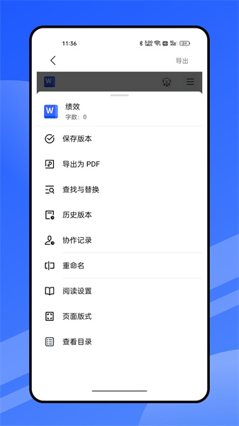 启华Word文档编辑图2