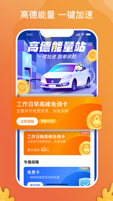 风韵出行司机图2