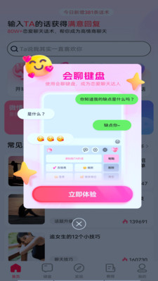会聊输入法(1)