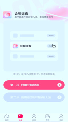 会聊输入法(2)