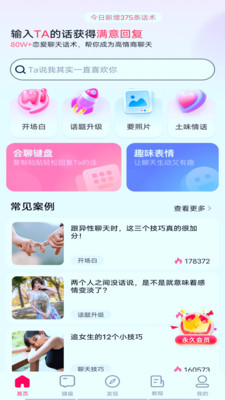 会聊输入法(3)