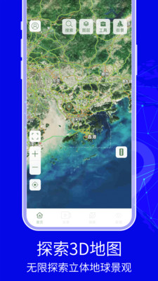 3D天眼卫星地图(1)