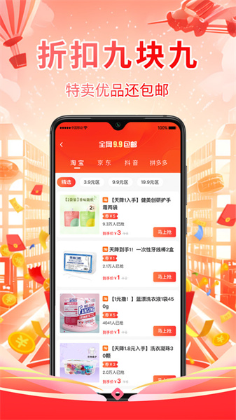 仟贝优选(2)