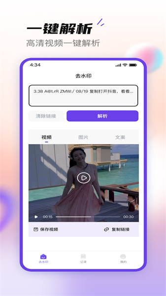 无印大师图2