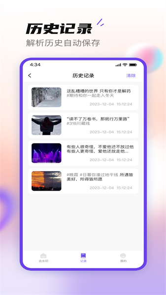 无印大师图3