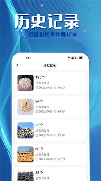 拍照计数专家(3)