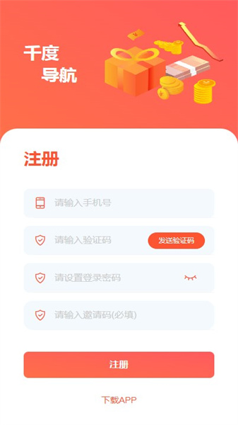 千度导航图3