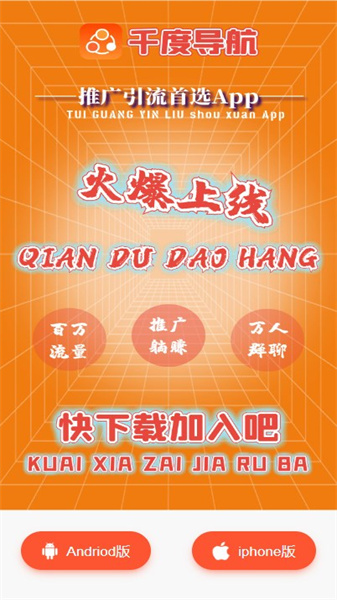 千度导航图4