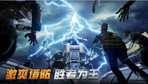 末日冲击图1