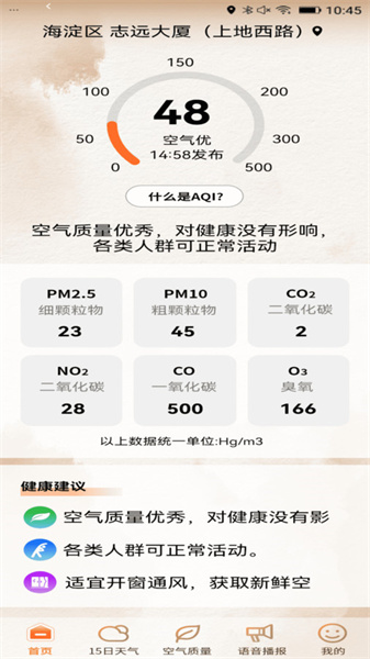 极佳天气图2
