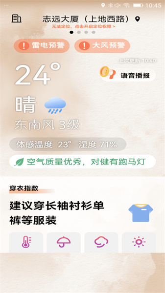 极佳天气图3
