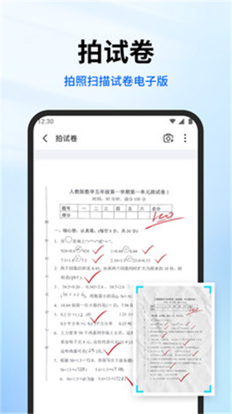 试卷专家(1)