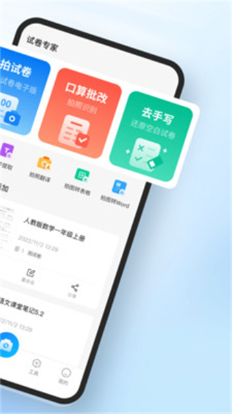 试卷专家(2)