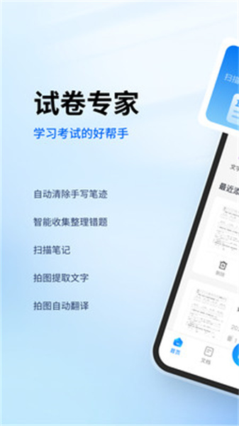 试卷专家(4)