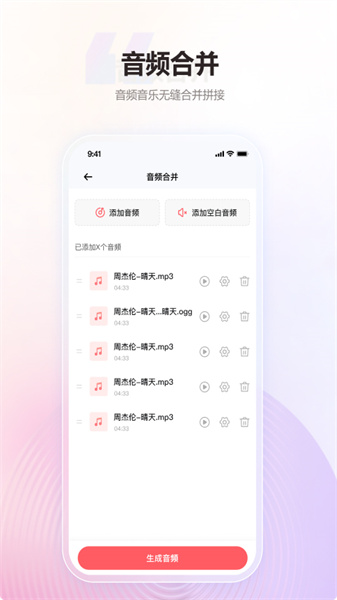 金舟MP3转换器(1)