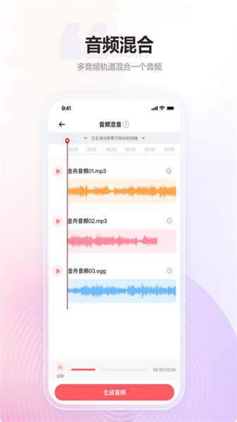 金舟MP3转换器(2)