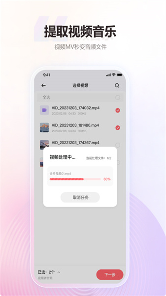 金舟MP3转换器(3)