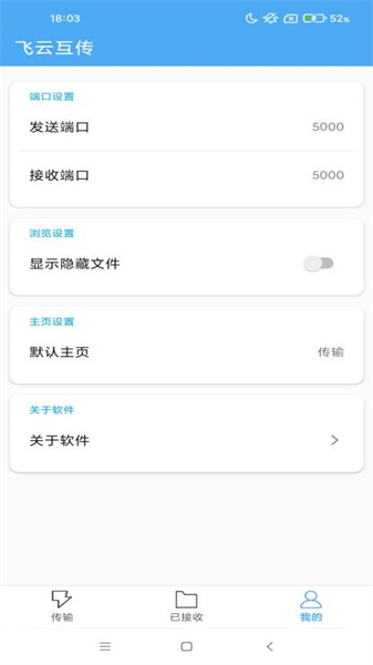 飞云互传(1)