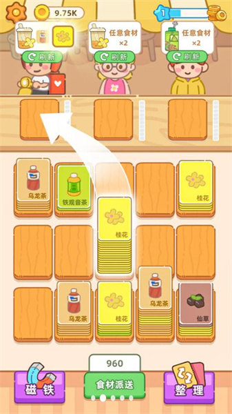 梦幻奶茶屋截图1