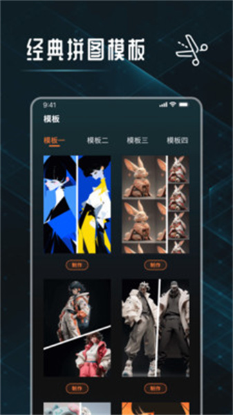 图片裁剪修图大师(4)
