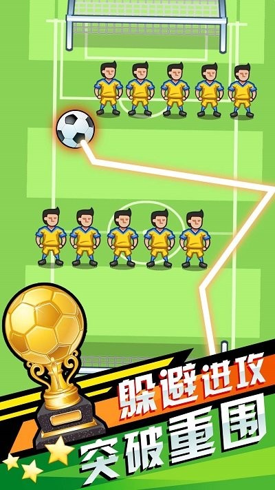 我就是球王图2