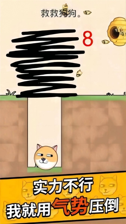 狗头保卫战图3