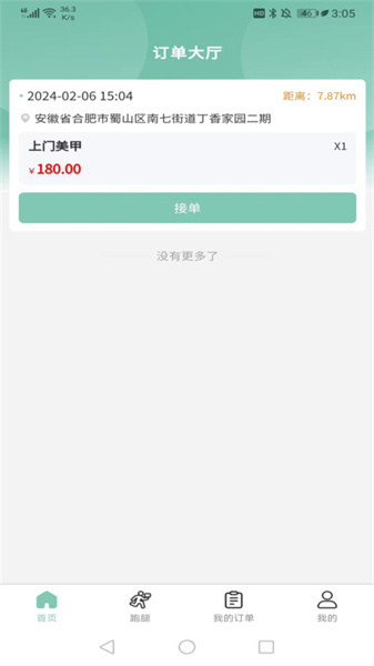 快闪师傅图1