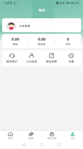 快闪师傅图2