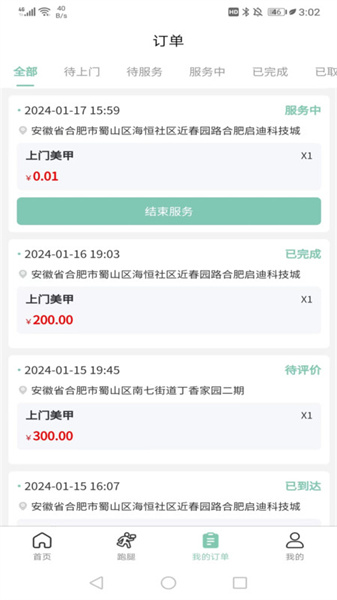 快闪师傅图3
