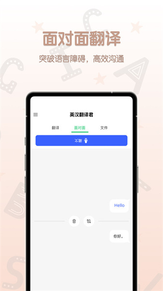 英汉翻译君图3