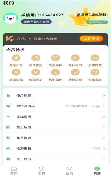 桌面隐藏计算器软件(1)
