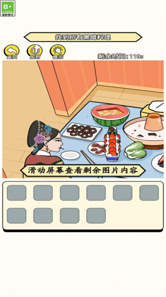 我是大忽悠图2