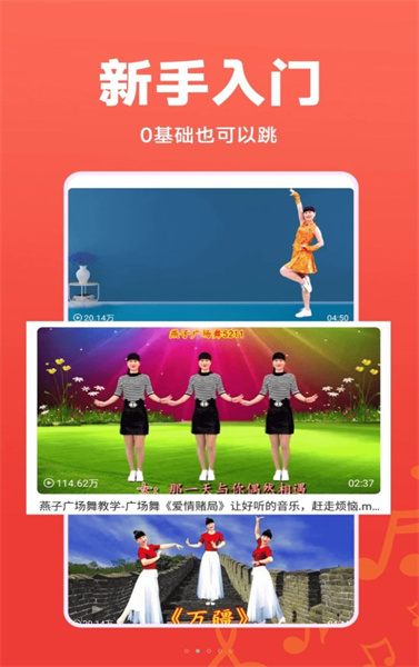 每日广场舞图3