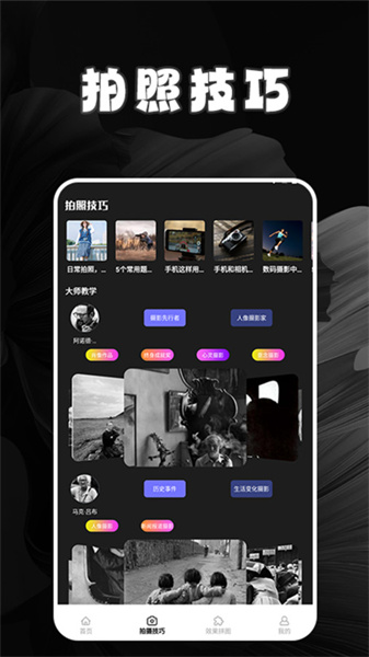 逗拍特效相机图1