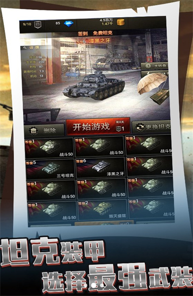 战争模拟实战图1