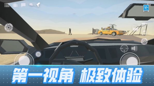 文明特工图1