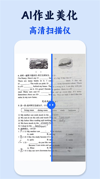 试卷还原错题本图2